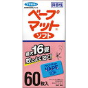 【10個セット】 ベープマットソフト60枚入 フマキラー 殺虫剤・ハエ・蚊