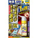 ※この商品は配送会社の都合により、北海道・沖縄・離島にはお届けできません。 ご注文が確認された場合、キャンセルさせて頂く可能性がございますのであらかじめご了承ください●すき間に隠れたゴキブリもまとめて退治。●待ちぶせ効果1カ月で、メスの持つ卵にも効く。●使用シーンにあわせた大容量サイズ。【単品サイズ】517×261×231(mm)　【容量】30ML※この商品は配送会社の都合により、北海道・沖縄・離島にはお届けできません。 ご注文が確認された場合、キャンセルさせて頂く可能性がございますのであらかじめご了承ください