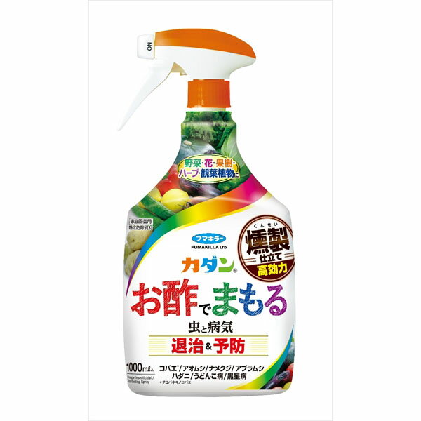 カダンお酢でまもる1000ml フマキラー 園芸用品・殺虫剤 初心者向け ガーデニング 園芸用 殺虫 剤 予防 病気予防 家庭菜園 害虫対策 虫退治 殺虫 害虫駆除 ビギナー向け ハーブ 忌避剤 観葉植物 食品成分 カダン ハンドスプレー 退治 園芸