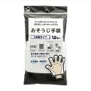 【120個セット】 おそうじ手袋 12枚入 ボンスター 掃除用品 サーキュレーター 手袋 不織布タイプ 掃除用 掃除 掃除用手袋 洗剤 掃除グッズ 清掃 エアコ...