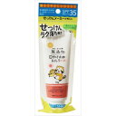 【60個セット】 無添加生活 日やけ止めミルク 70gチューブ マックス UV・日焼け止め 日焼け止め ミルク ノンケミカル 赤ちゃん 日やけ止め ユーカリの香り 虫除け 無添加 保湿成分 チューブ チューブタイプ