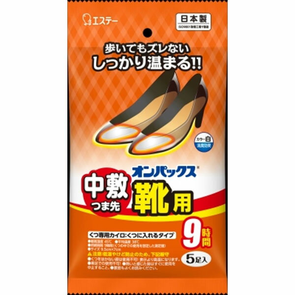 【48個セット】 オンパックス中敷つま先靴用5P エステー カイロ