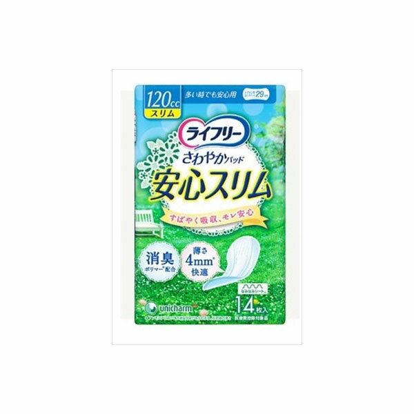 【24個セット】 ライフリーさわやかPスリム多い時安心14枚 ユニ・チャーム(ユニチャーム) 生理用品