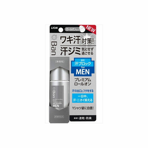 【48個セット】 Ban汗ブロックロールオン プレミアムラベル 男性用 無香性 40ml 制汗剤・デオドラント