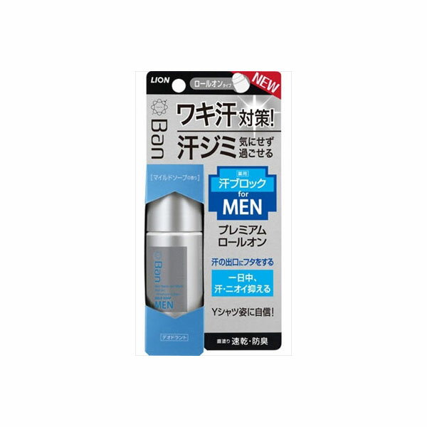 【48個セット】 Ban汗ブロックロールオン プレミアムラベル 男性用 マイルドソープの香り 40ml