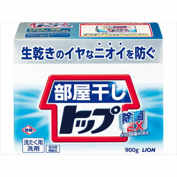 【8個セット】 部屋干しトップ除菌EX 本体 900g ライオン 衣料用洗剤 洗濯用品 粉末 洗濯 除菌 衣類用 洗濯用洗剤 掃除 部屋干しトップ 洗剤 清掃 汚れ 大容量 液体タイプ 匂い 粉末洗剤 ウイルス除去 クリーナー 部屋干し 臭い 衣類用洗濯用洗剤 洗濯洗剤 消臭