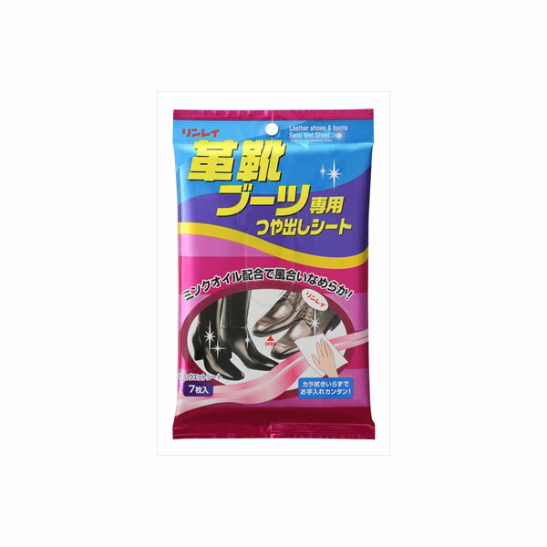 【96個セット】 革靴・ブーツ 専用 つや出しシート7枚 リンレイ 家具 家電 掃除