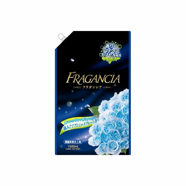濃縮柔軟剤フラガンシア摘みたてプレシャスブルー大容量詰替用 1500ML ロケット石鹸 フラガンシア 消耗品 住環境用品 香り長続き ブルー 大容量 摘みたてプレシャス 詰替用
