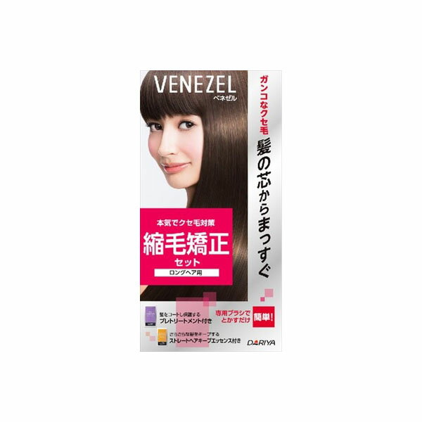 【24個セット】 ベネゼル 縮毛矯正セット (ロングヘア用) ダリヤ ホームパーマ剤