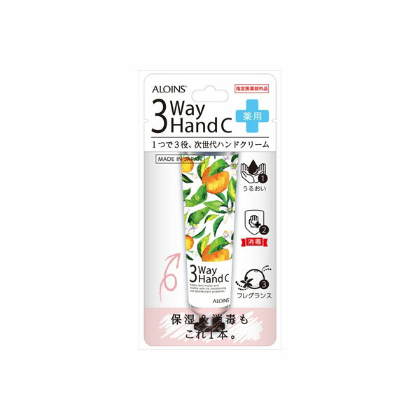 3ウェイ ハンドクリーム 50g アロインス化粧品 乾燥 ジェル べたつかない フレグランス ハンドケア スキンケア 保護 保湿 薬用 アロインス 消毒 手荒れ