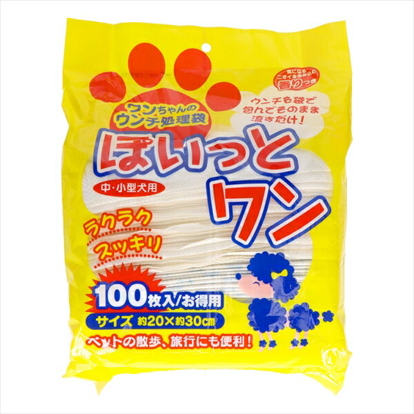 ※この商品は配送会社の都合により、北海道・沖縄・離島にはお届けできません。 ご注文が確認された場合、キャンセルさせて頂く可能性がございますのであらかじめご了承くださいワンちゃんのウンチを袋で包んで、そのまま流すだけの便利な、ウンチ処理袋。PE袋と紙袋がセットになっています。紙袋はそのままトイレに流せます。【単品サイズ】650×490×190(mm)　【容量】100枚※この商品は配送会社の都合により、北海道・沖縄・離島にはお届けできません。 ご注文が確認された場合、キャンセルさせて頂く可能性がございますのであらかじめご了承ください