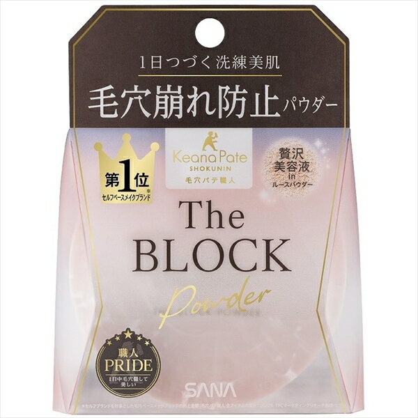 【60個セット】 サナ 毛穴パテ職人 毛穴崩れブロックパウダー 常盤薬品 メイク