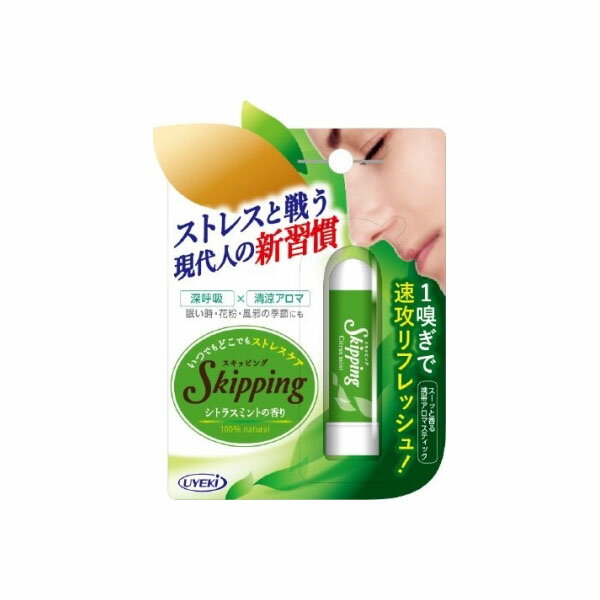 【180個セット】 スキッピング シトラスミントの香り UYEKI 花粉症用品