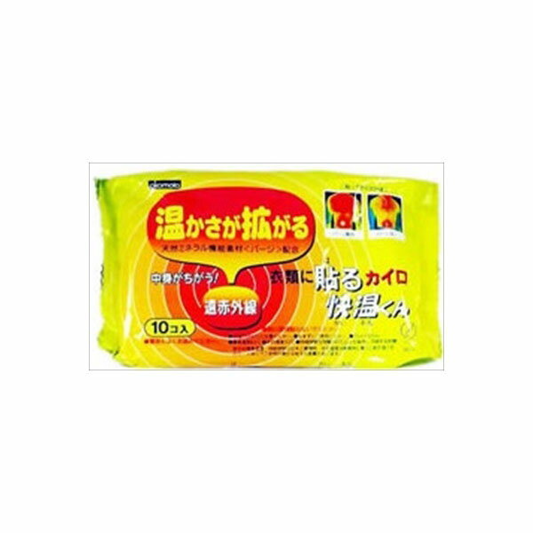 貼る快温くんレギュラー10P オカモト カイロ