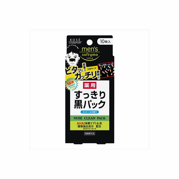 【192個セット】 メンズソフティモ角栓すっきり黒パック10枚 コーセーコスメポート メイク落とし・クレンジング