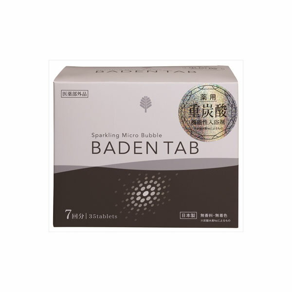  薬用BADEN TAB 5錠7パック 小久保工業所 入浴剤