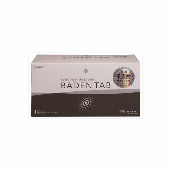  薬用BADEN TAB 5錠14パック 小久保工業所 入浴剤