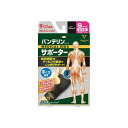 【30個セット】 バンテリンコーワ サポーター手首用小さめサイズ(ブラック) 興和 サポーター 手くび専用 ブラック 男女兼用 左右共用 バンテリン ホワイトデ...
