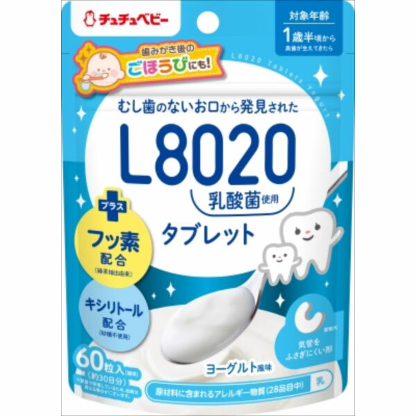 チュチュベビー L8020乳酸菌タブレット ヨーグルト風味 ジェクス ベビー用品 配合 高齢者 乳酸菌 口腔ケア用品 虫歯予防 赤ちゃん フッ素 チュチュ 口腔ケア 食事関連 お年寄り ベビーケア タブレット 歯周病 歯みがき