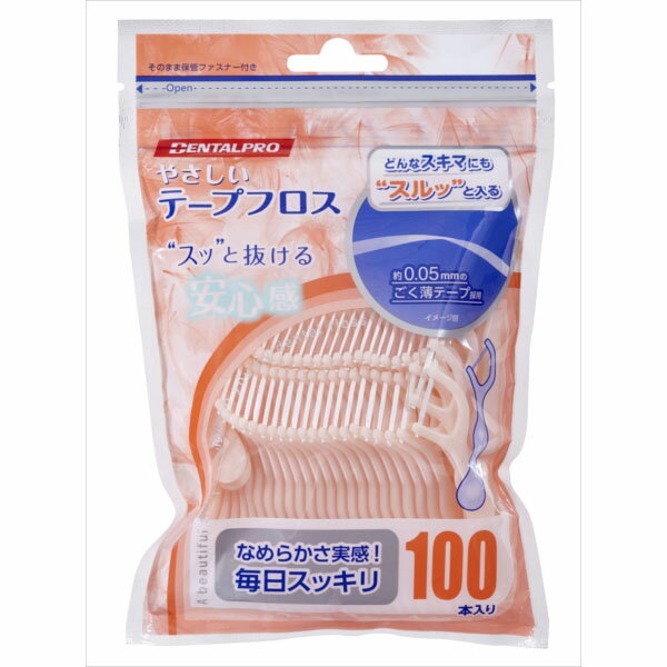 【60個セット】 DENTALPROやさしいテープフロス100P デンタルプロ フロス・歯間ブラシ