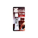 【50個セット】 99パパ 皮 ビニール手入れ剤43G ソフト99 家具 家電 掃除 汚れ落とし 天然皮革 自動車 日用品 自転車 掃除用洗剤 洗剤 車用品 工具 メンテナンス用品 清掃 雑貨品 艶出し ビニール オレンジブック ケア用品 ペーパー 室内用