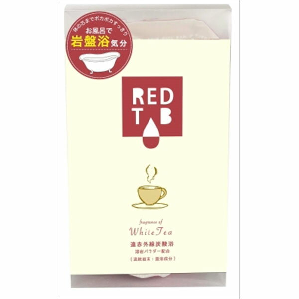 遠赤外線炭酸浴 ホワイトティー 50g×6錠 ヘルス 入浴剤 お風呂 化粧品 ホワイトティーの香り 発汗 保湿 溶岩パウダー配合 ボディケア バス用品 温浴 アットコスメ