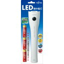 FUJITSU LED懐中電灯 HGN3310FXI-W(B) FDK 懐中電灯・ライト 防災 フジツウ 電池式