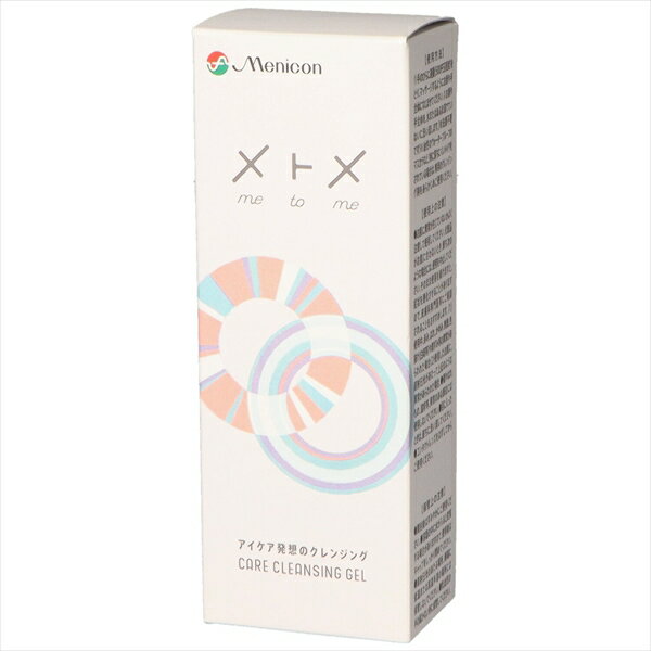 【50個セット】 メトメケアクレンジングジェルミニ 40g メニコン メイク落とし・クレンジング クレンジング 化粧品 スキンケア メイク落とし
