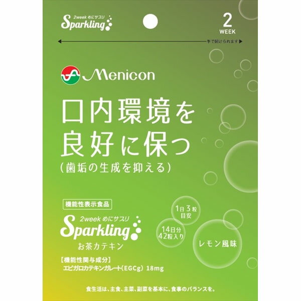 【30個セット】 めにサプリSparkling お茶カテキン メニコン 健康食品