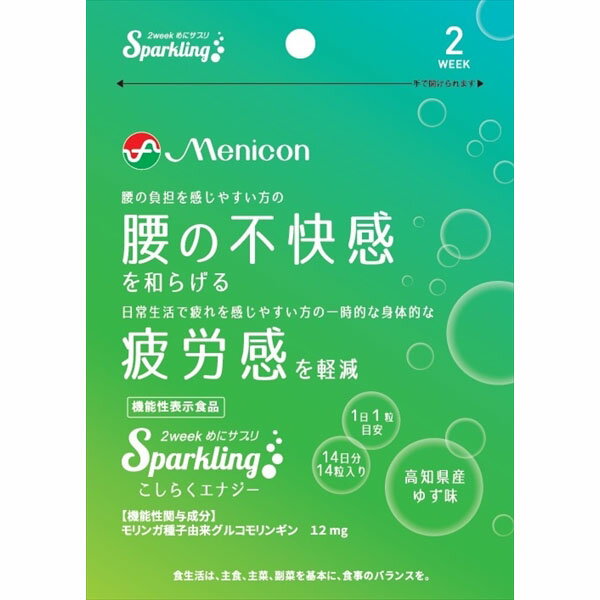 ※この商品は配送会社の都合により、北海道・沖縄・離島にはお届けできません。 ご注文が確認された場合、キャンセルさせて頂く可能性がございますのであらかじめご了承ください高知産ゆず風味。本品に含まれる「モリンガ種子由来グルコモリンギン」には、日常生活で疲れを感じやすい方の一時的な身体的な疲労感を軽減し、腰の負担を感じやすい方の腰の不快感を和らげる機能が報告されています。【単品サイズ】310×200×220(mm)　【容量】14コ※この商品は配送会社の都合により、北海道・沖縄・離島にはお届けできません。 ご注文が確認された場合、キャンセルさせて頂く可能性がございますのであらかじめご了承ください