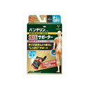 【50個セット】 バンテリンコーワ加圧サポーター手くび専用固定タイプフリーサイズ 興和 衛生用品 加圧 手くび専用 フリーサイズ ブラック 左右共用 バンテリン...