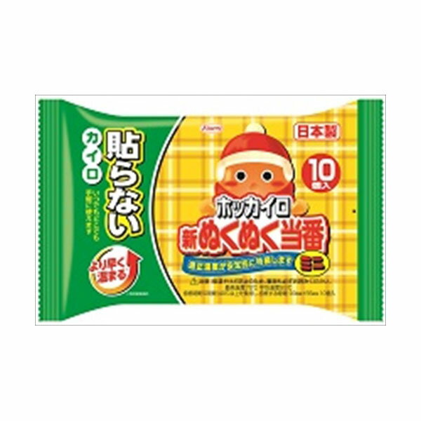 【48個セット】 新ぬくぬく当番貼らないミニ10個 興和 カイロ