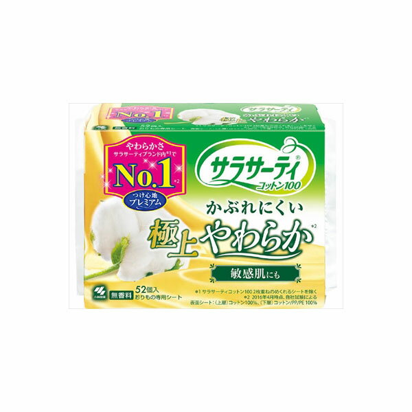 ※この商品は配送会社の都合により、北海道・沖縄・離島にはお届けできません。 ご注文が確認された場合、キャンセルさせて頂く可能性がございますのであらかじめご了承ください●敏感な肌をやさしくいたわる、おりもの専用シート●天然コツトン100％の表面シート●全面通気性のシートを採用●ふんわりやさしい肌ざわり●無香料【単品サイズ】145×113×62（mm）【容量】52個※この商品は配送会社の都合により、北海道・沖縄・離島にはお届けできません。 ご注文が確認された場合、キャンセルさせて頂く可能性がございますのであらかじめご了承ください