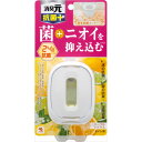 トイレの消臭元抗菌+ ハーバルシトラス 小林製薬 芳香剤・トイレ用