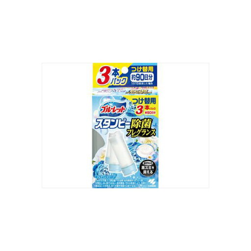 ブルーレットスタンピー除菌フレグランスつけ替え用3本ソープ 小林製薬 住居洗剤・トイレ用 ブルーレットスタンピー除菌フレグランスつけ替え用3本ソープ 小林製薬 住居洗剤・トイレ用
