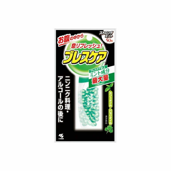 【72個セット】 ブレスケア ストロングミント 小林製薬 マウスウォッシュ