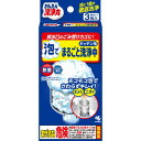 【60個セット】 かんたん洗浄丸 泡でまるごと洗浄中 小林製薬 住居洗剤・パイプクリーナー