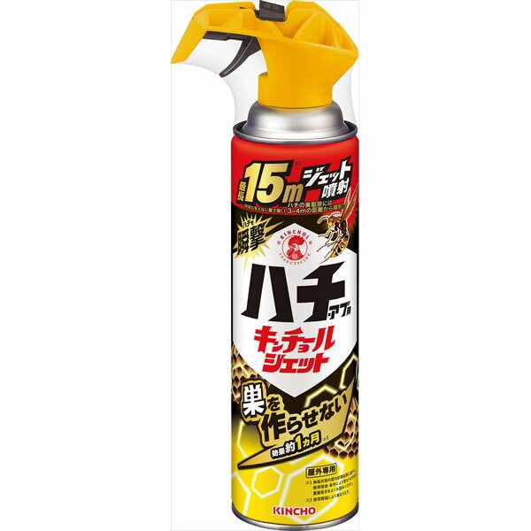 【20個セット】 ハチ・アブ用キンチョールジェット510ml 大日本除虫菊(金鳥) 殺虫剤・ハチ キンチョール ユスリカ ジェット 害虫 対策 虫よけ キンチョウ 金鳥 ムカデ 防虫スプレー 虫除け 屋外専用 アシナガバチ キンチョー 駆除 忌避 大日本除虫菊 スプレー