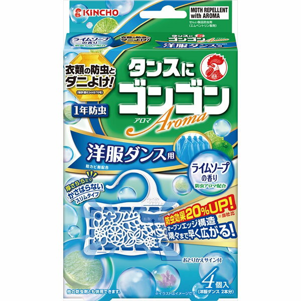 ※この商品は配送会社の都合により、北海道・沖縄・離島にはお届けできません。 ご注文が確認された場合、キャンセルさせて頂く可能性がございますのであらかじめご了承くださいダニよけ効果をプラスした衣類用防虫剤。洋服ダンス600Lに対して、2個使用...