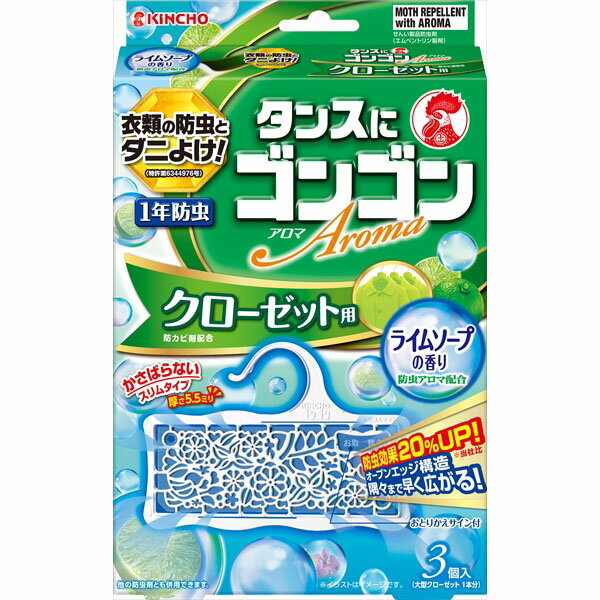 ※この商品は配送会社の都合により、北海道・沖縄・離島にはお届けできません。 ご注文が確認された場合、キャンセルさせて頂く可能性がございますのであらかじめご了承くださいダニよけ効果をプラスした衣類用防虫剤。クローゼット2700Lに対して、3個使用が目安。防虫アロマと防虫成分のW効果で、1年防虫。ライムソープの香り。【単品サイズ】634×253×391(mm)　【容量】3個※この商品は配送会社の都合により、北海道・沖縄・離島にはお届けできません。 ご注文が確認された場合、キャンセルさせて頂く可能性がございますのであらかじめご了承ください