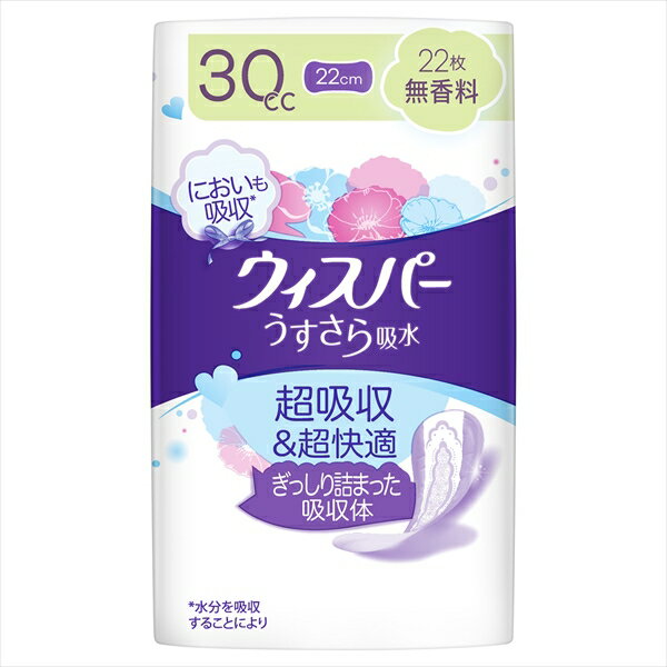 ウィスパーうすさら吸水 30cc 22枚 無香料 P&G