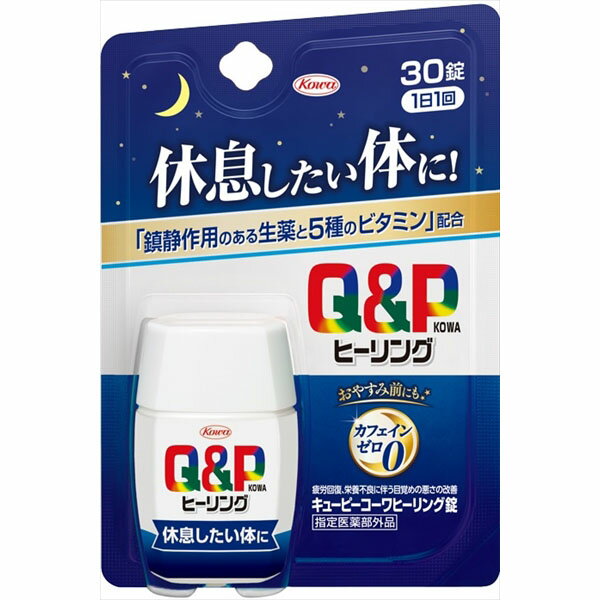 【160個セット】 キューピーコーワヒーリング錠 30錠 興和 健康食品