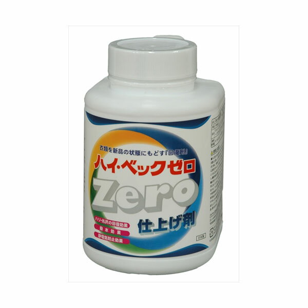【12個セット】 ハイベックゼロ (ZERO) 仕上げ剤 1100G サンワード 衣料用洗剤