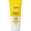 【2個セット】 熊野油脂 cyclear ビタミンC ハンドクリーム 乾燥 サイクリア 消耗品 住環境用品 化粧品 手肌 保湿 日本製 高保湿 ボディケア 手荒れ 柑橘系の香り(4)