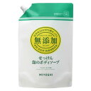 【3個セット】 業務用品 無添加せっけん泡のボディソープ リフィル1L(4)