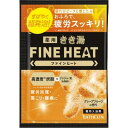 【5個セット】 バスクリン きき湯ファインヒート グレープフルーツの香り 50g 正規品 分包 入浴 お風呂 生薬 きき湯 ファインヒート プチギフト 冷え症 グレープフルーツ 入浴料 イエロー 疲労回復 炭酸 薬用 肩こり 入浴剤 薬用きき湯 抽選