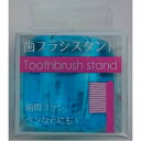 【2個セット】 ライフレンジ 3-06歯ブラシスタンドクリアブルー 正規品 オーラルケア 田上 口臭予防 口内衛生 口腔ケア 口臭対策 ウィルス対策 アットコス...