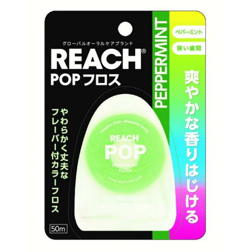 【12個セット】 リーチ ポップフロス ペパーミント オーラルケアグッズ 歯間 ペパーミントの香り 銀座ステファニー デンタルフロス 歯磨き 【12個セット】 リーチ ポップフロス ペパーミント オーラルケアグッズ 歯間 ペパーミントの香り 銀座ステファニー デンタルフロス 歯磨き
