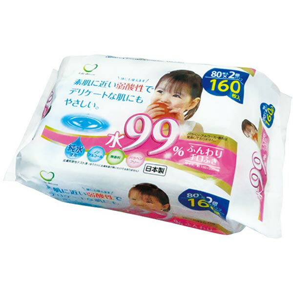 【2個セット】 ライフ堂 ふんわり手口ふき水99% 80枚2P ふんわり手口ふき 紙製品 携帯用 持ち運び 日本製 ウエットティッシュ ウェットティッシュ 使いきりタイプ