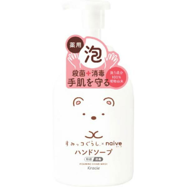 【2個セット】 クラシエ ナイーブ 薬用植物性 泡ハンドソープ ポンプ すみっコぐらし 使い捨てタオル 本体 手洗い 正規品 ハンドソープ ハンドケア スキンケア 植物性 薬用 消毒 薬用泡ハンドソープ アットコスメ